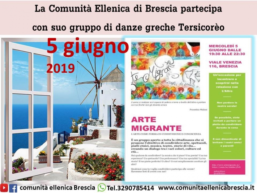 2019 giugno 5 Arte Migrante