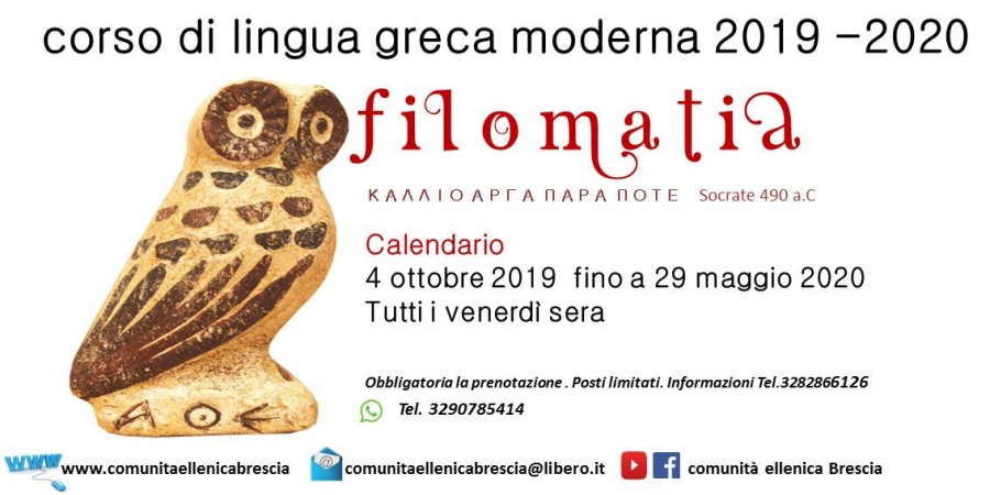 Corso di lingua greco moderno 2019/2020