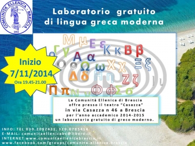 2014 laboratorio gratuito lingua greca